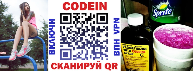 Codein Purple Drank  Северск 