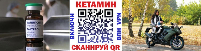 КЕТАМИН ketamine  Северск 