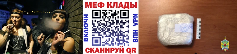 магазин    Северск  Мефедрон mephedrone 