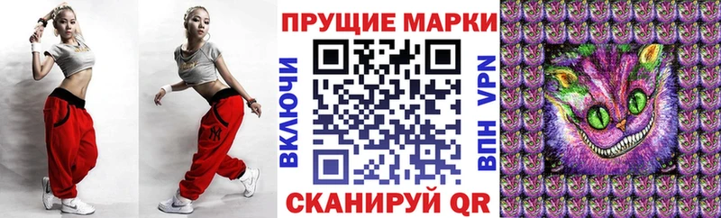 Наркотические марки 1500мкг  Северск 